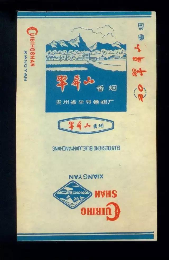 中国绝版老烟民图片,中国绝版老香烟见过五种算你老了