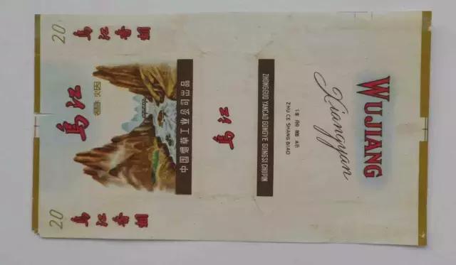 贵州六七十年代老香烟,以前的贵州老烟