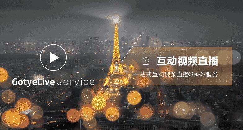 云互动直播怎么操作,亲加通讯云