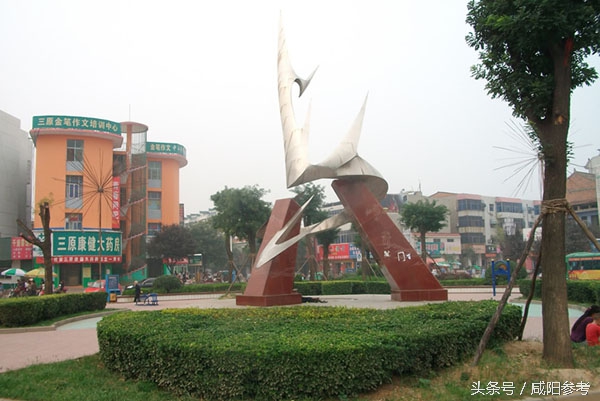 咸阳13区哪几个县,咸阳重点扶持县有哪些地区