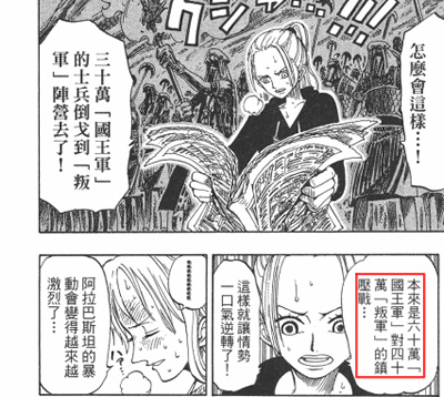 吐槽海贼王动漫更新慢,海贼王漫画吐槽