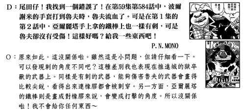 吐槽海贼王动漫更新慢,海贼王漫画吐槽