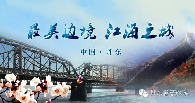 丹东城市,丹东居住最好的位置