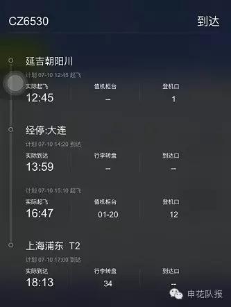 “7·17”德比大战球票已经全部售罄！