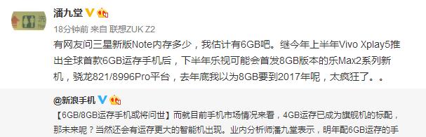 红米note4mx6,魅族mx6和红米note4