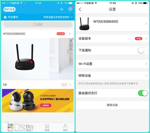 萤石w1路由器说明书,萤石w1路由器