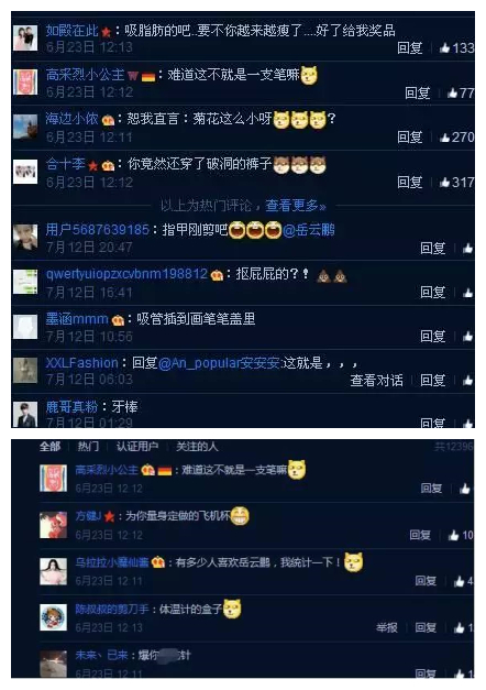 岳云鹏有牙套吗,小岳岳整牙