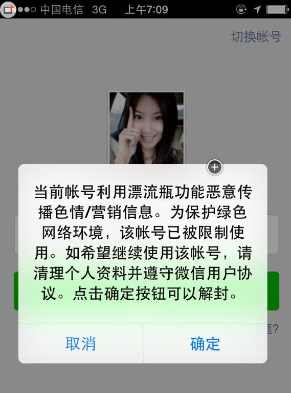 微信封号复审怎么填写解封原因,企业微信被封号了怎么解封