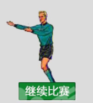 最新裁判规则和手势,裁判判罚移动防守手势