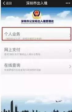 港澳通行证自助签注操作步骤,24小时自助办证区港澳签注