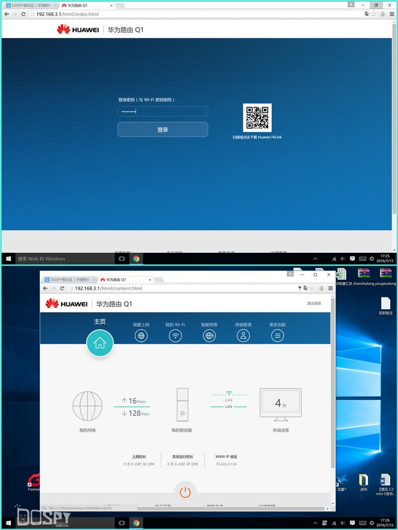 华为q1实测,华为q1路由器测评