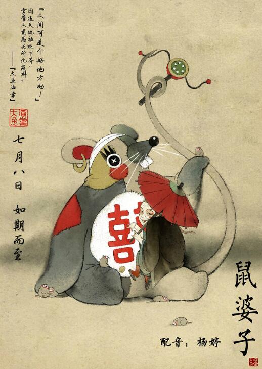 大鱼海棠事后情节,大鱼海棠的隐身部位