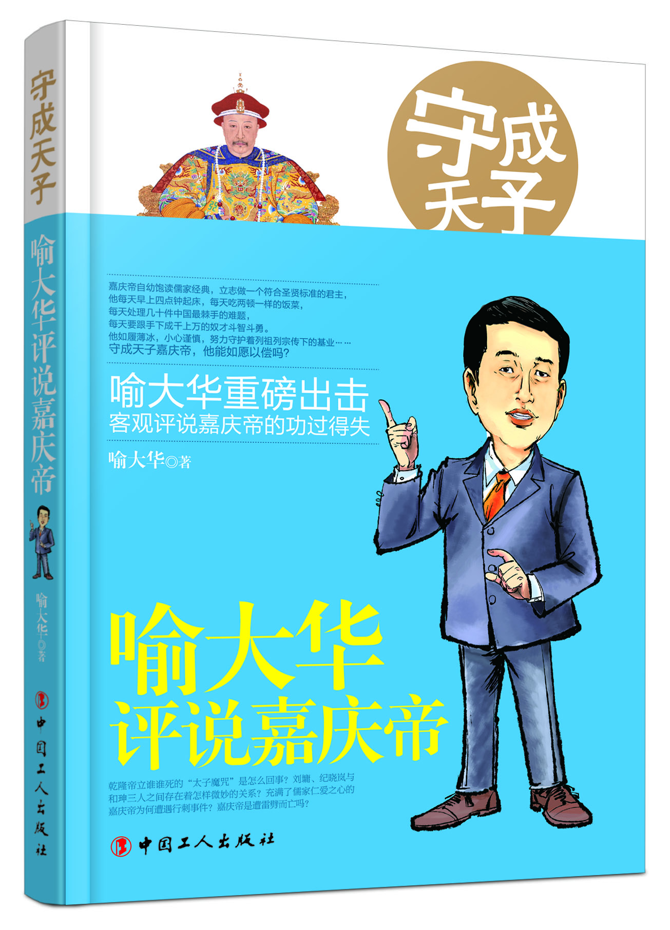 乾隆临死前给嘉庆手指上写了什么,乾隆驾崩的一刻嘉庆和和尚的表情
