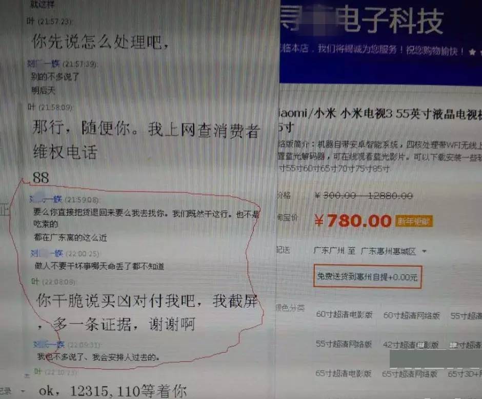 福利贴的正确贴法,如何防止网购被坑