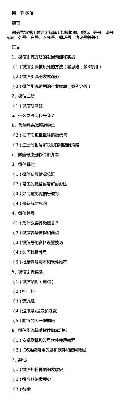 好用的社交引流软件,社交软件引流的方法和技巧