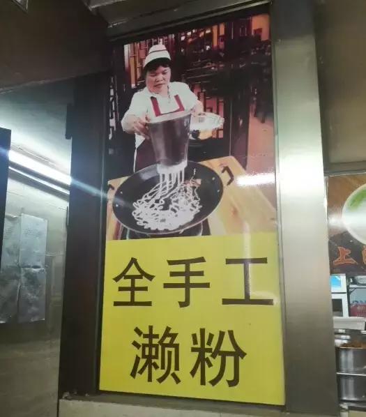 文明路老味道,文明路广州老字号美食