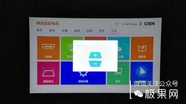 投影仪功能太强大,隔空操控黑科技
