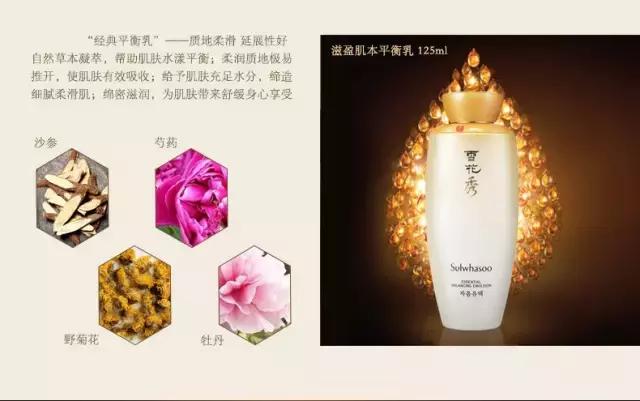 介绍“雪花秀滋阴系列”经典韩方,古法炮制,滋阴润燥祛黄