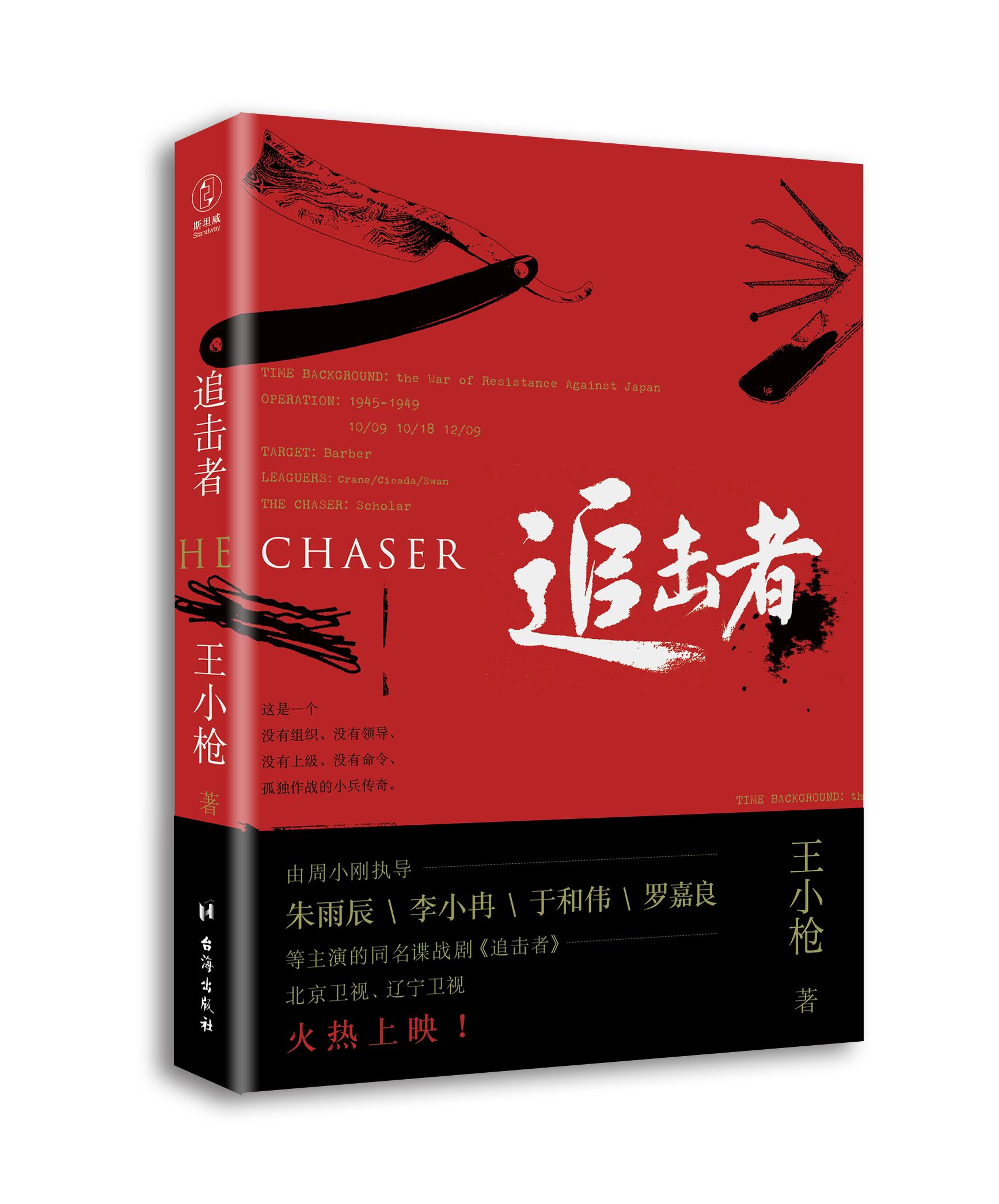 于和伟李小冉追击者电影,追击者于和伟李小冉片段
