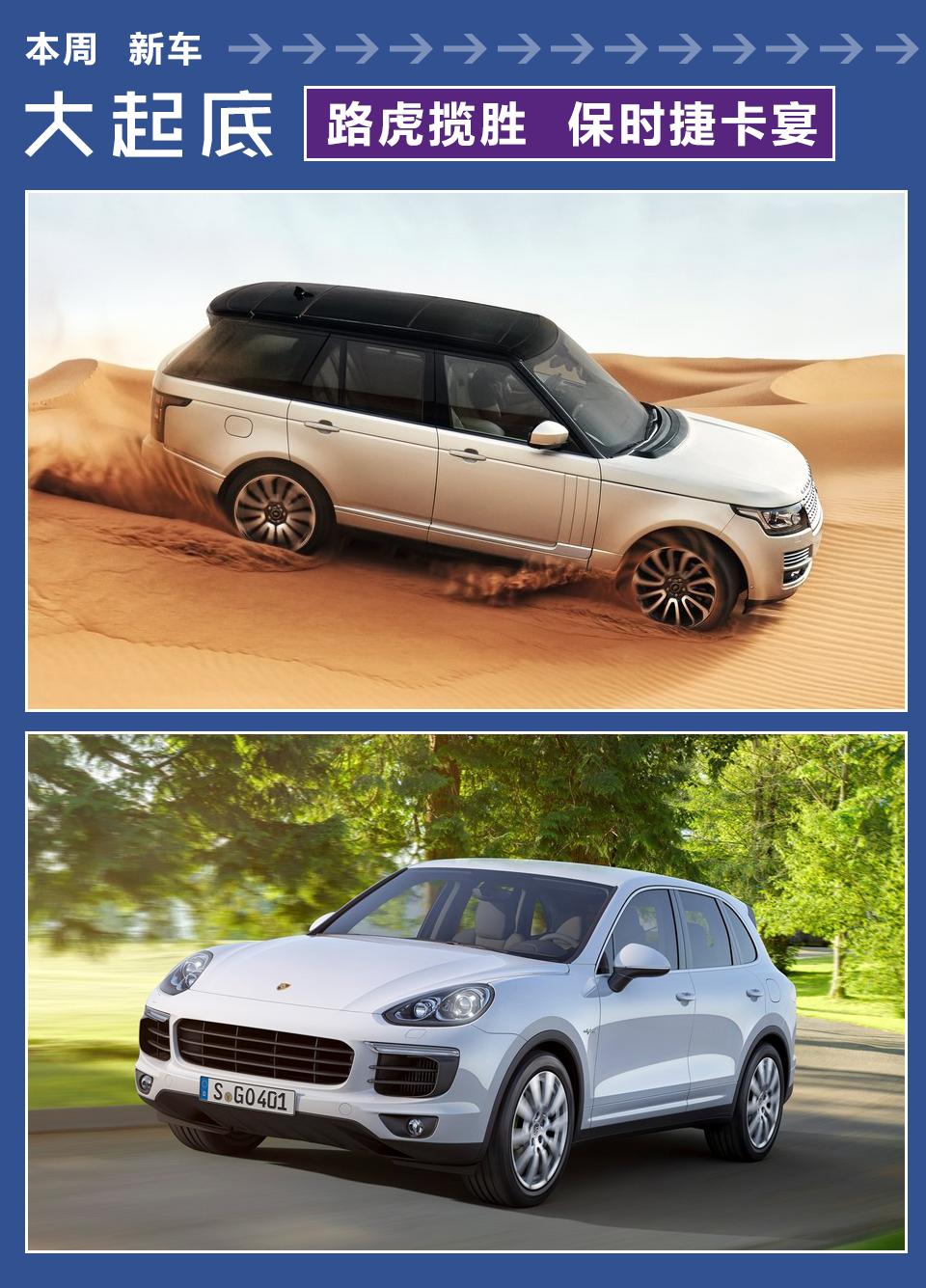 新款路虎揽胜车展,今日路虎揽胜汽车报价