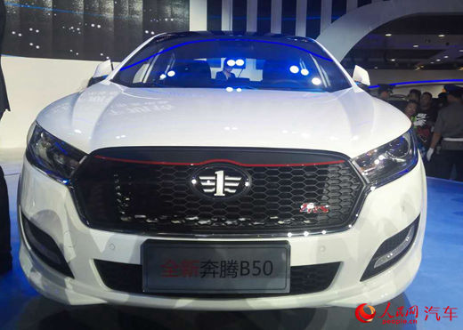 一汽奔腾b50最新款多少钱,2023款一汽奔腾b50价格