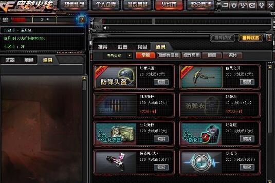 cf火线币怎么获得的,cf火线币如何获得