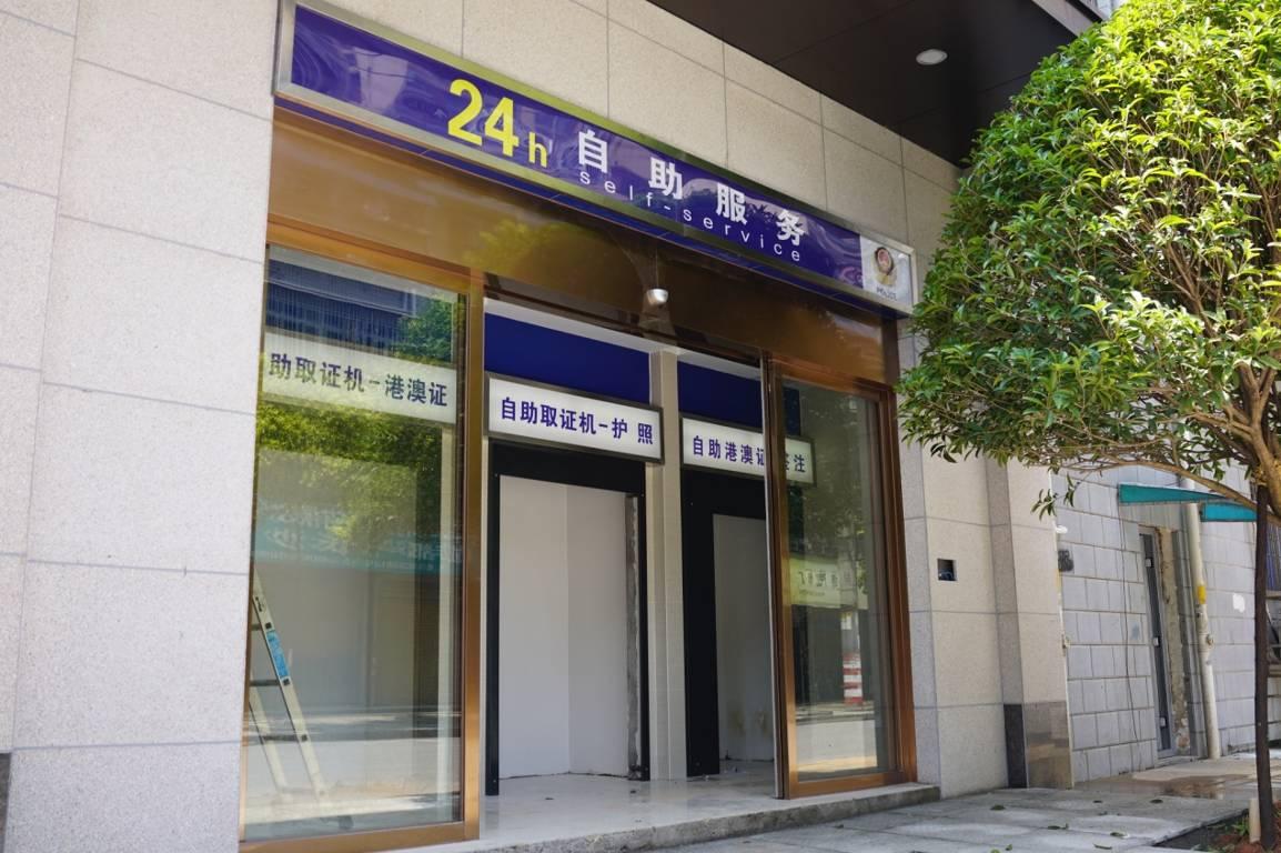 *今条头日**|长沙市公安局芙蓉分局人口与出入境接待大厅将启用新址办公