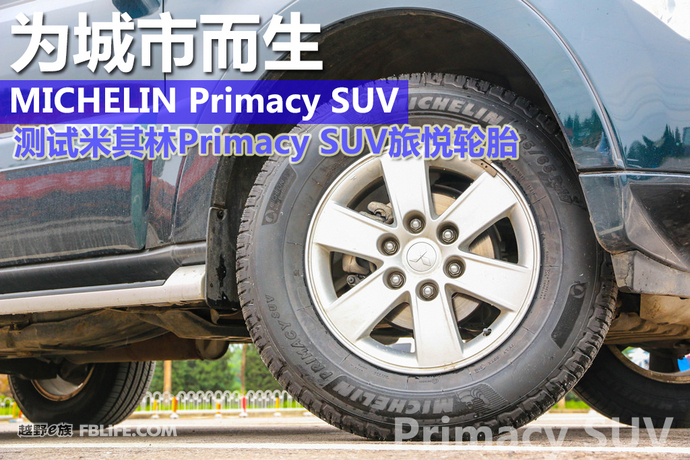 米其林suv旅悦轮胎23555r18,米其林primacy3