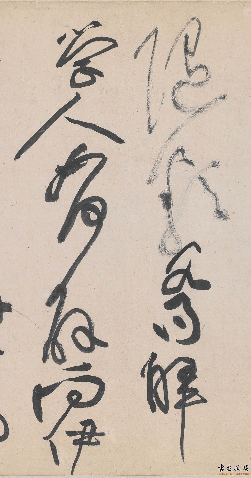 黄庭坚草书李白忆旧游,黄庭坚草书廉颇蔺相如