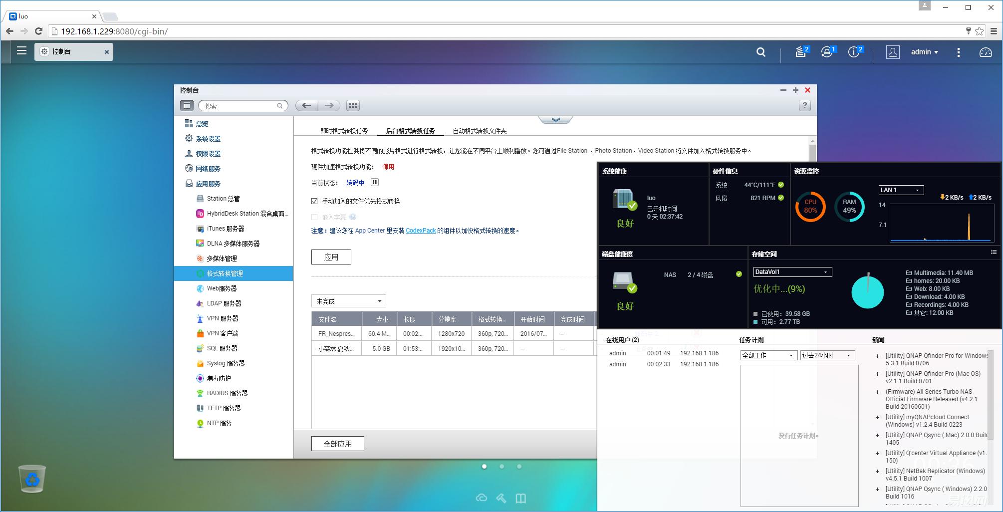 网盘使用方法和技巧新手,网盘使用方法和技巧