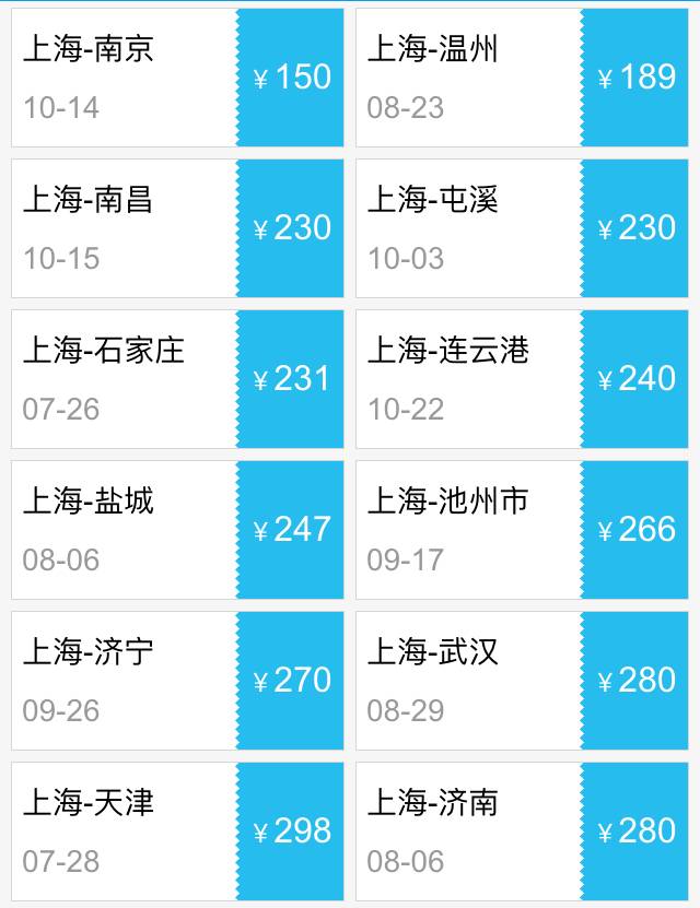 12月广州飞东京特价机票大全,春秋航空特价日本机票