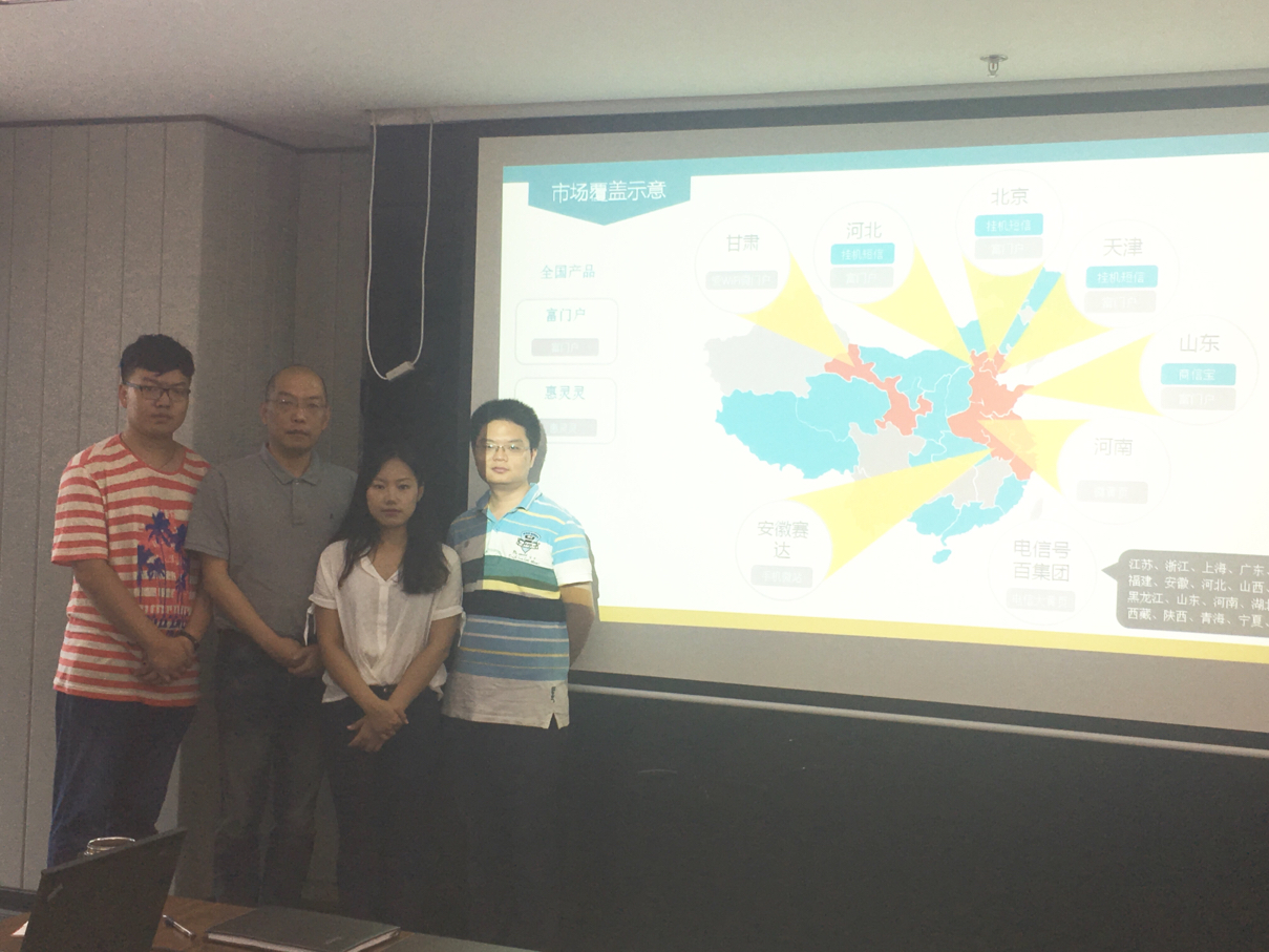 移动营销中的前锋：飞天经纬【新三板+APP调研系列】