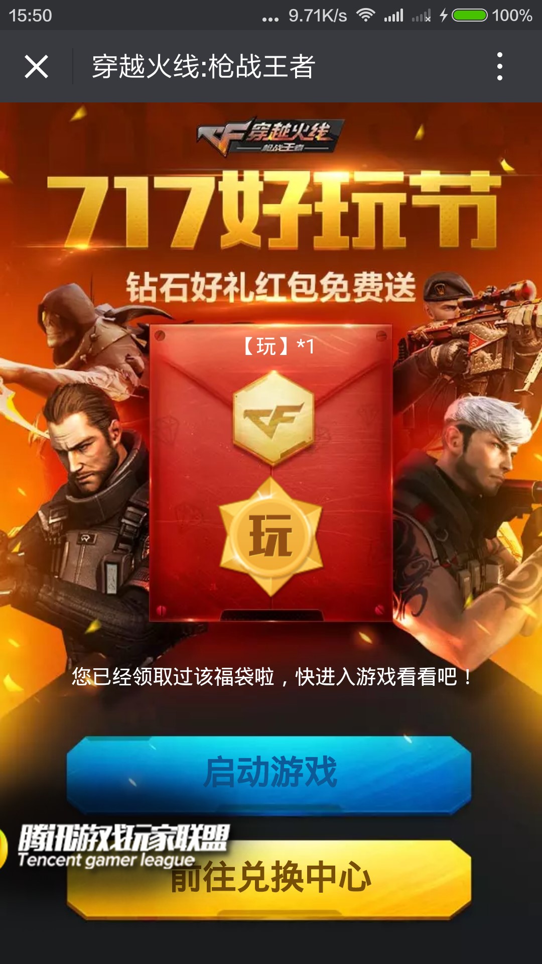 cf手游剑齿虎和湮灭哪个好,cf手游剑齿虎炫彩10000钻石