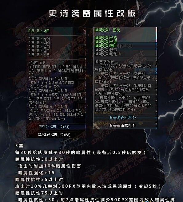 dnf幽魂魅影90版本搭配,dnf手游幽魂魅影套怎么获取