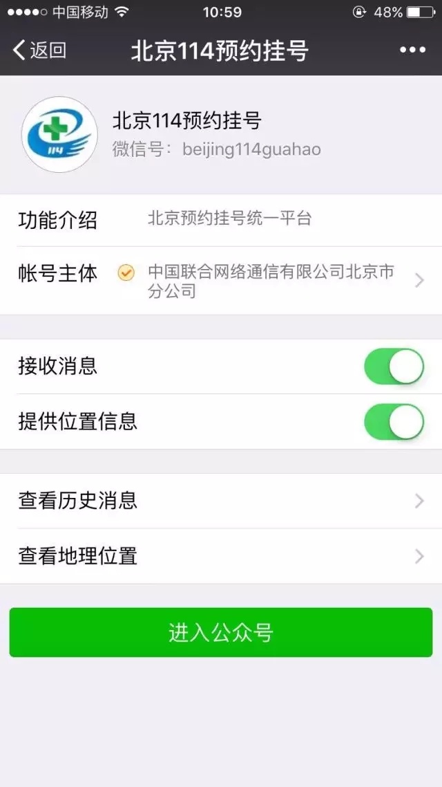 就医预约挂号,就诊挂号指南
