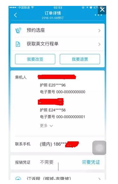 携程和百度,百度和携程