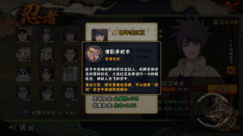 火影忍者手游御手洗红豆教程,火影忍者手游御手洗红豆视频