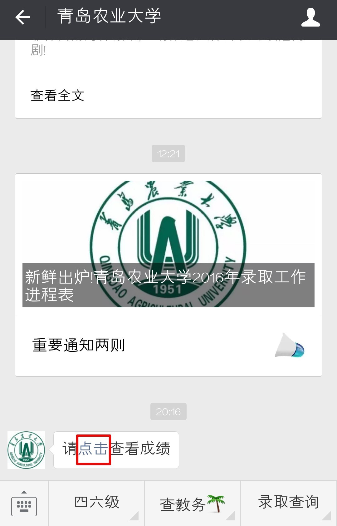 这学期考试的成绩,学期成绩在哪里看