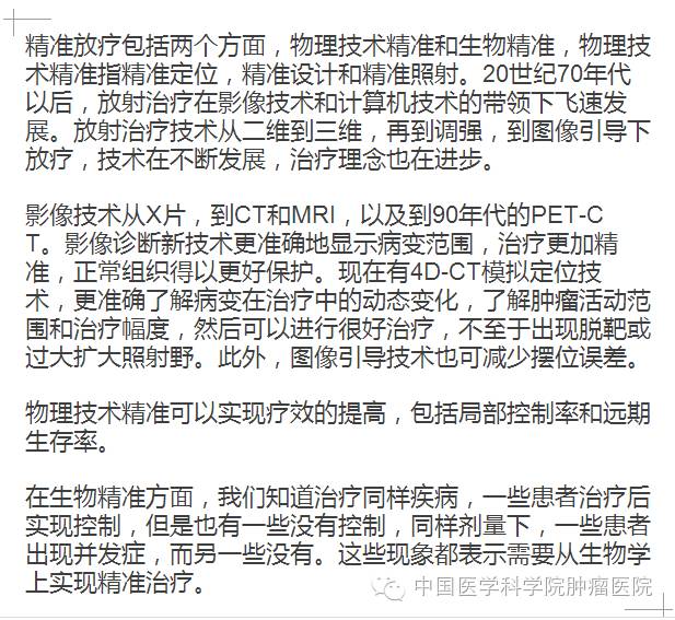 王绿化肺癌放疗专家,肺癌专家王绿化