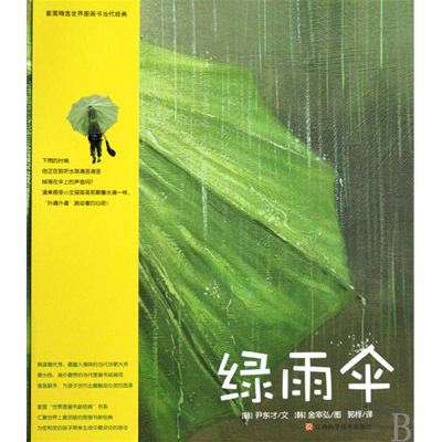 下雨天去郊游绘本读后感,关于雨天的绘本推荐