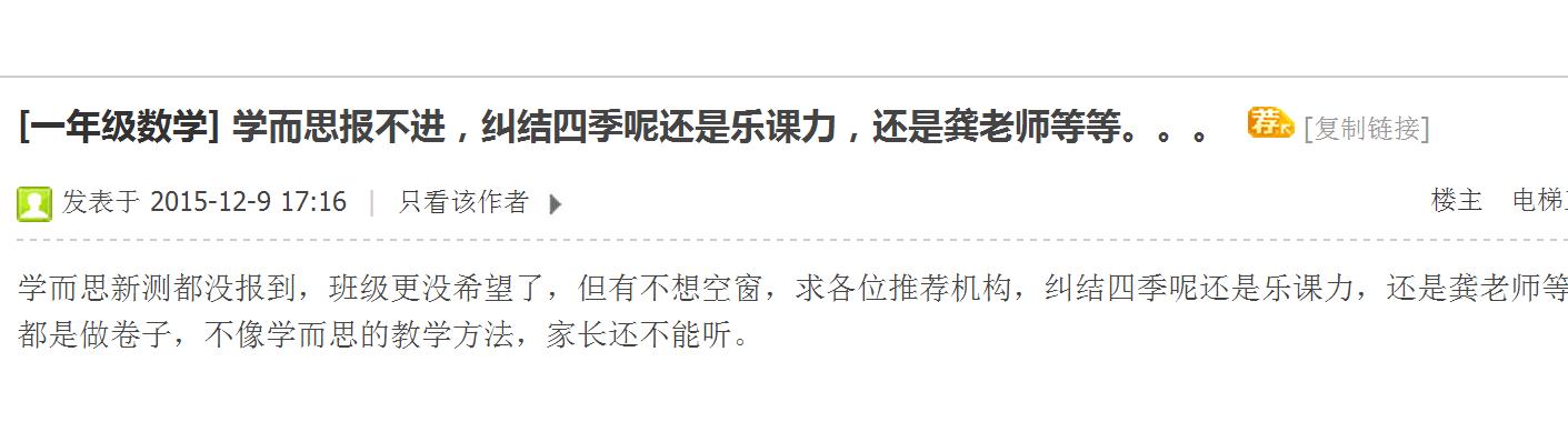 学而思乐课力,乐课力和学而思的区别在哪里