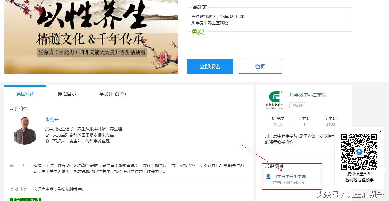 快速引流技巧——简单、高效进入别人精准QQ群方法!