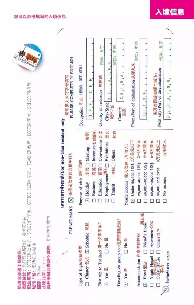 曼谷机场免税店攻略,曼谷机场落地攻略