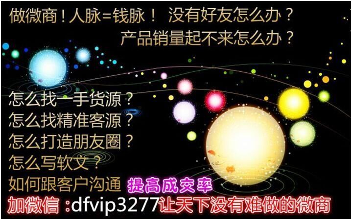 微商引流客源最快的方法卖衣服,做甜品微商怎么引流找客源加好友