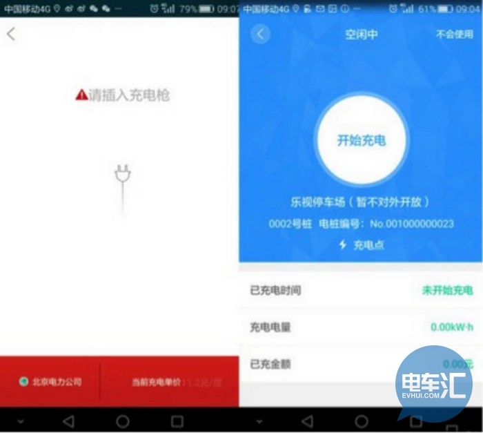 北京个人小客车新能源审核未通过,个人小客车转租严查