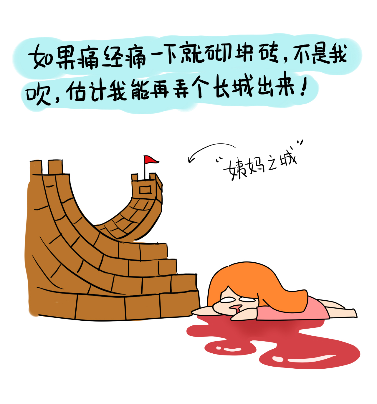 女生的痛经大概是什么感觉,女士痛经是什么感觉