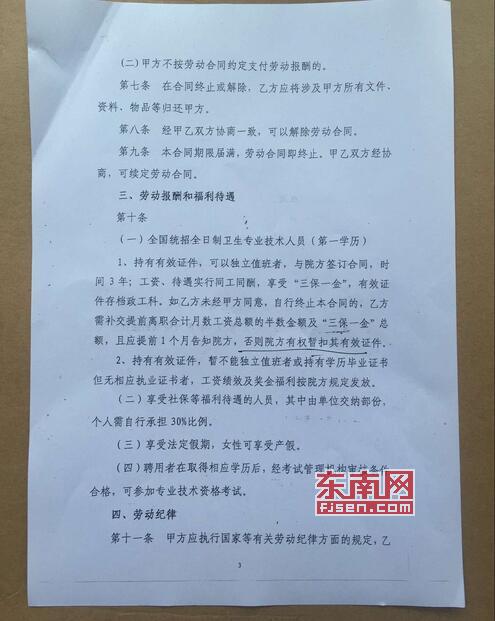 莆田市城厢区劳动仲裁,莆田涵江区劳动仲裁