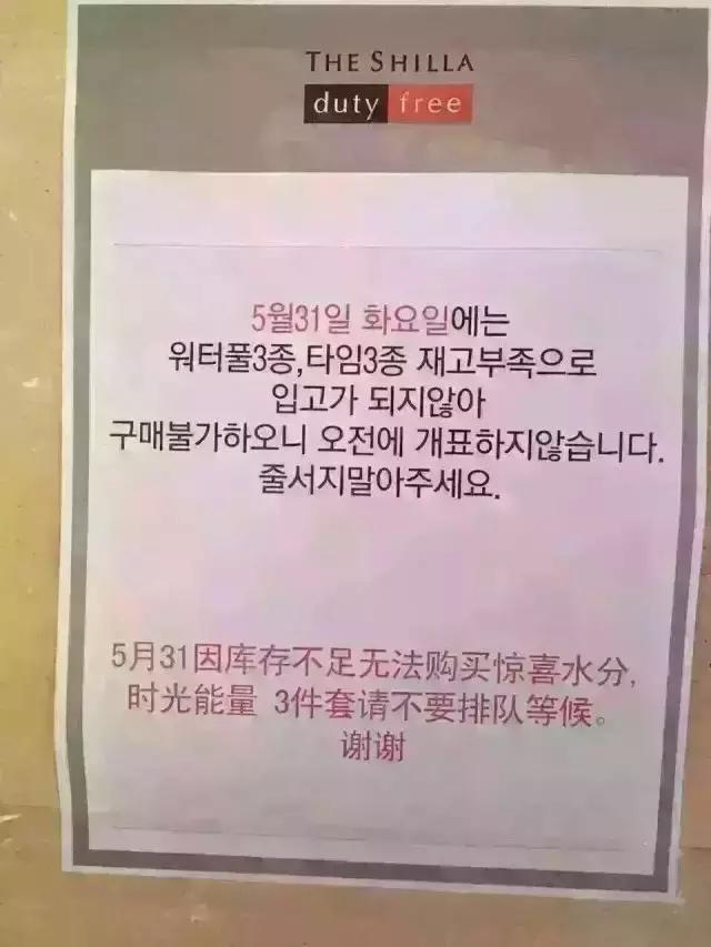 韩国机场免税店必买清单及价格表,韩国免税店必买物品清单