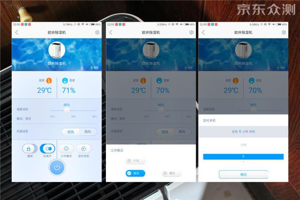 欧井除湿机正确使用方法,欧井除湿一体机怎么用