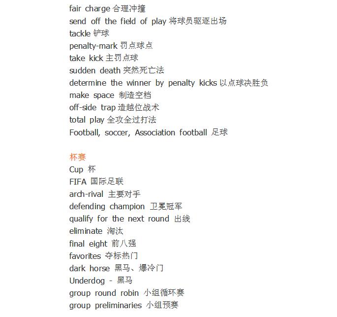 记住这些英语短句,记住这些专业术语